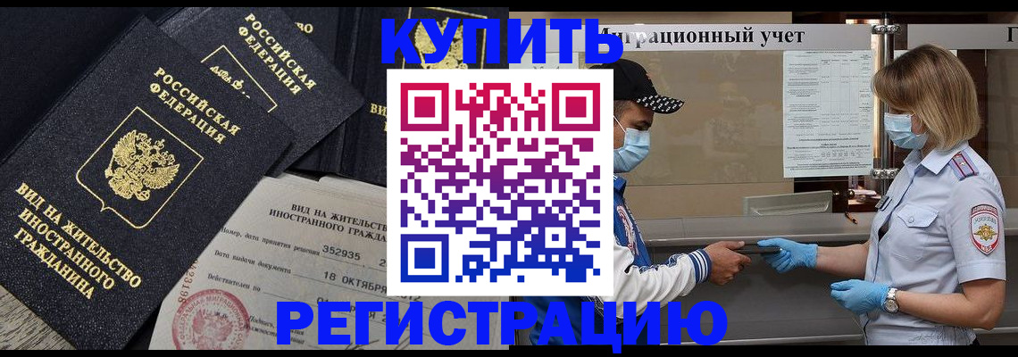 прописка иностранных граждан в Крыму
