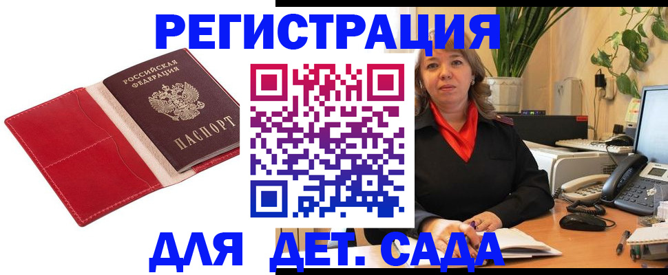 временная регистрация гарантия в Крыму