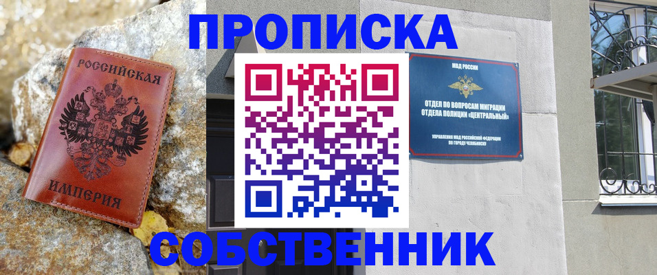 временная регистрация недорого в Крыму