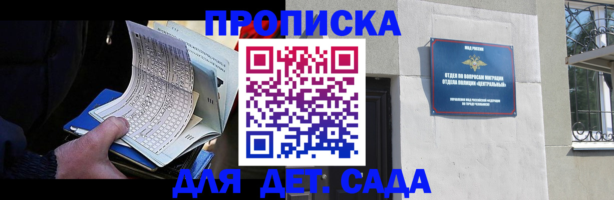 пропишу в квартире в Крыму